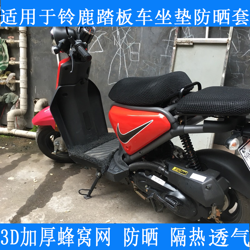 Xe máy da chỗ ngồi bao gồm 48 phù hợp cho xe tay ga Suzuka đệm di động đặt đặc biệt bao gồm chỗ ngồi không thấm nước chống nắng bọc yên xe vision