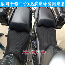 Motorcycle 3D honeycomb mesh seat sleeve suitable for Yamaha XJ6 sunscreen cushion sleeve front seat insulation cushion sleeve