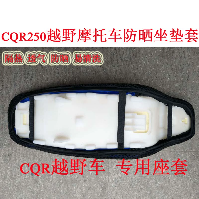 CQR250 Motlon Seat Cover 3D Honeycomb Sunscreen Đệm Cover CQR Cover Cover cách nhiệt - Đệm xe máy yên xe máy độ