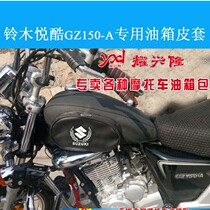 Motorcycle fuel tank cover American Prince GZ125HS fuel tank bag GZ150-A fuel tank cover Knight bag