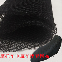 Motorcycle seat cover mesh cloth 3D Breathable Cellular Network Tricycle Seat Net Thickened Solid Mesh mesh Electric Bottle Car insulation net