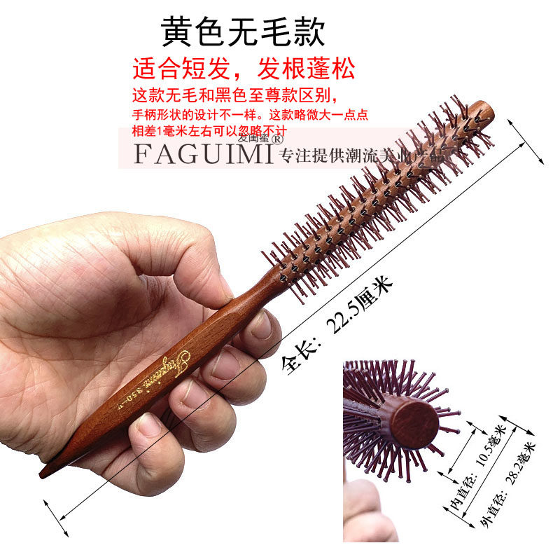 细滚梳/小号滚梳，吹发神器，短发造型新选择？-梳子/化妆梳/按摩梳-淘宝好物网
