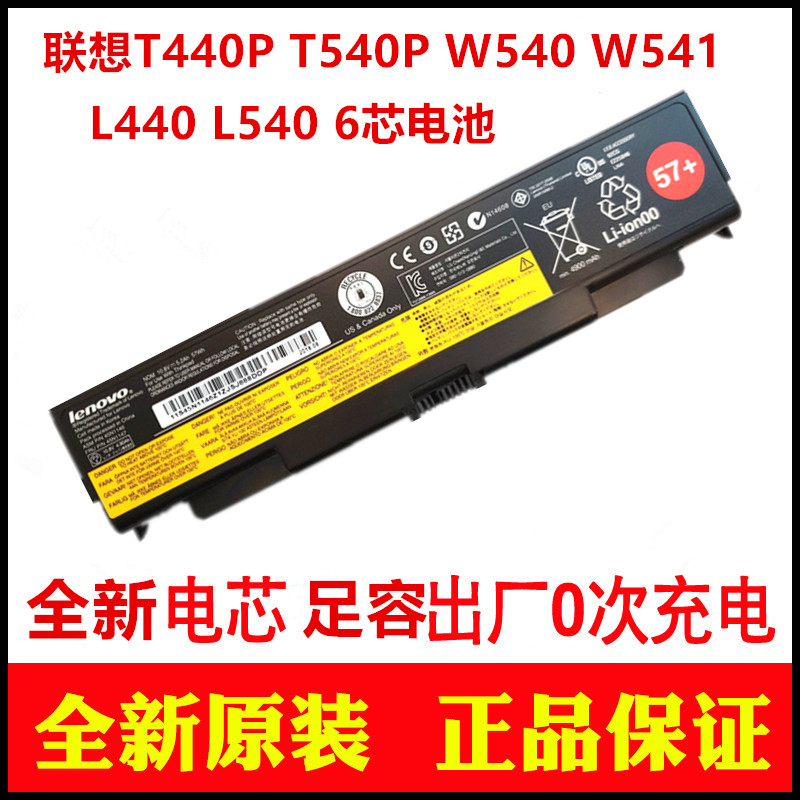 ThinkPad Lenovo T440p T540p W540 L440 L540 W541 Laptop Battery 6 Cells