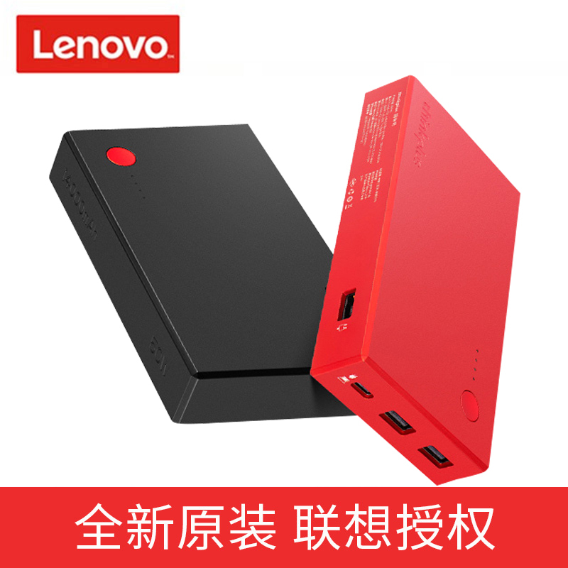 Lenovo Power Bank Mobile Power Supply 14000 Mah Flash Charging Mobile Phone Tablet Notebook Nb45 20000Mah