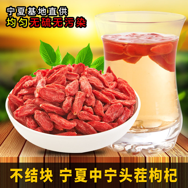Ningxia Zhongning New Chinese wolfberry 250g Zhengzong Authentic Farmyard natural medlar dried to eat without adding half a catty