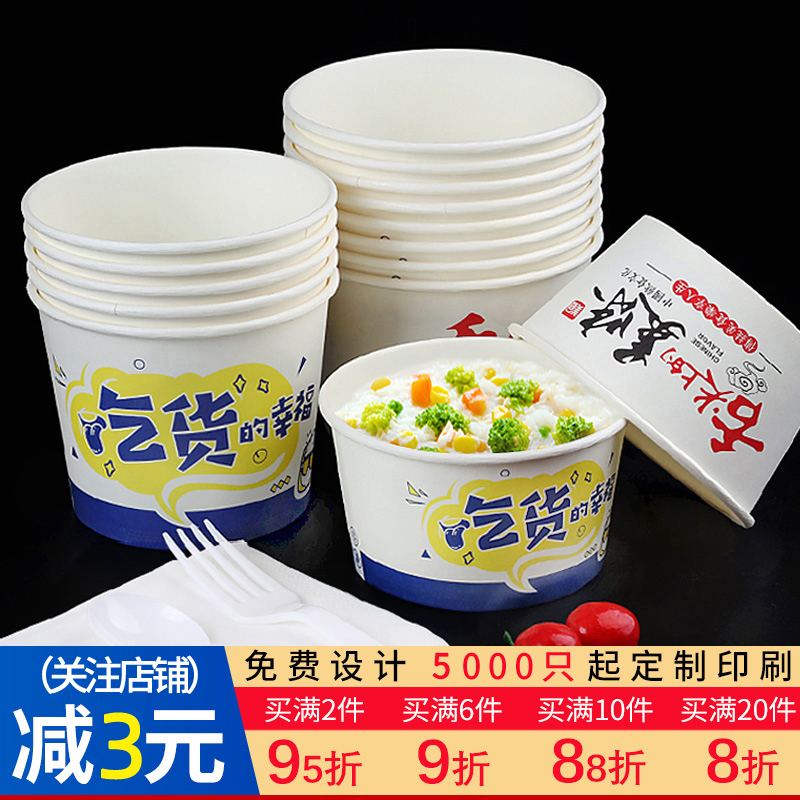 Disposable Paper Bowl Round Home Takeaway Packing Box Soup Bowl Bubbling Noodles Commercial Sour Spicy Pink Tofu Toasted Cold Noodle Bowl