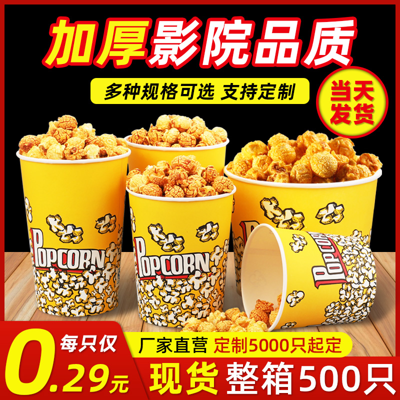 Disposable popcorn bucket cartoon commercial Cup Flower tube paper barrel packaging bag packing paper cup bucket skewer custom