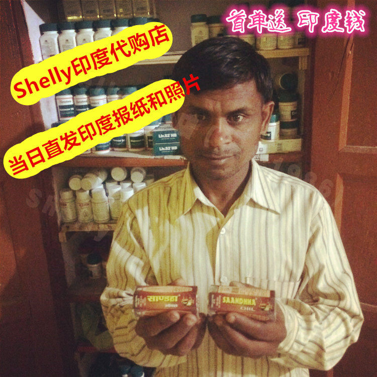 Indian Ayurvedic red oil saandhha oil men's health care penis small soft massage essential oil