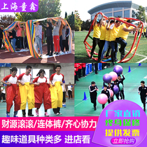 Fun Games Props Conjoined Pants No Enemy Wind Fire Wheels Financial Rolling of Concerted Race Walking Back Clip Pellet Building