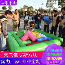 Fun Games props inflatable Russia Tetris live-action jigsaw intelligence parent-child expansion team puzzle contest