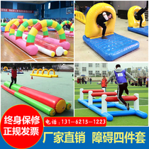 Fun Games props inflatable obstacles four sets of sets to build expanded body intelligent cross-bar outdoor super barrier