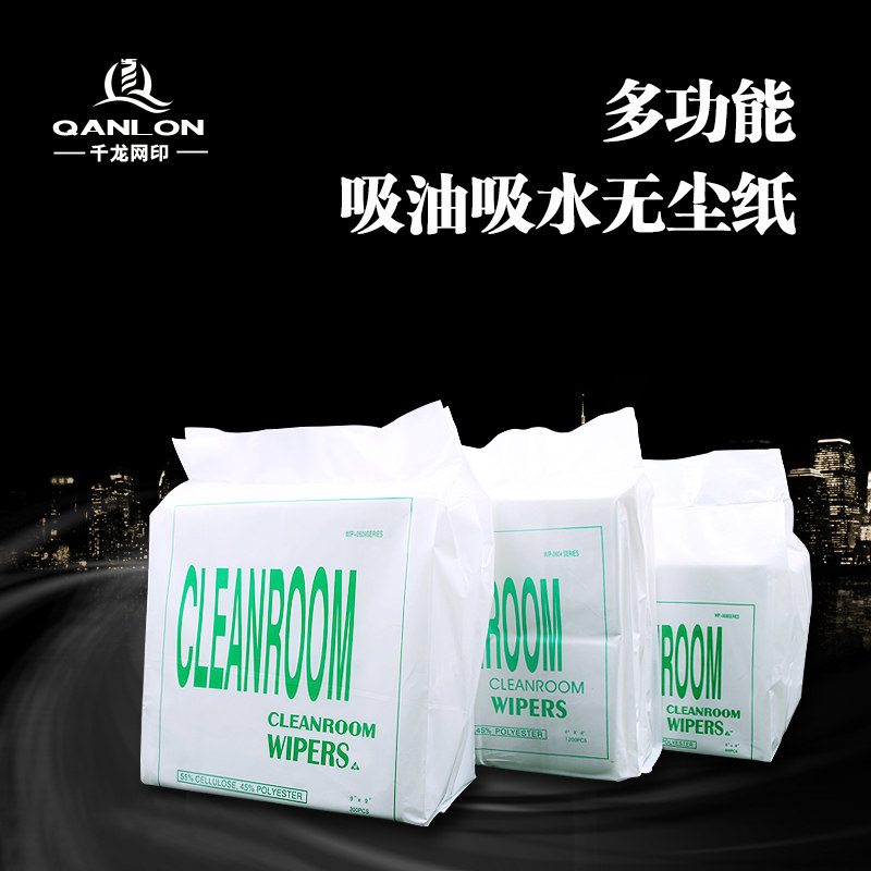 Qianlong environmental protection dust-free paper wiping oil-absorbing water-absorbing paper wiping paper industrial paper 9*9 electrostatic paper dust-removing paper