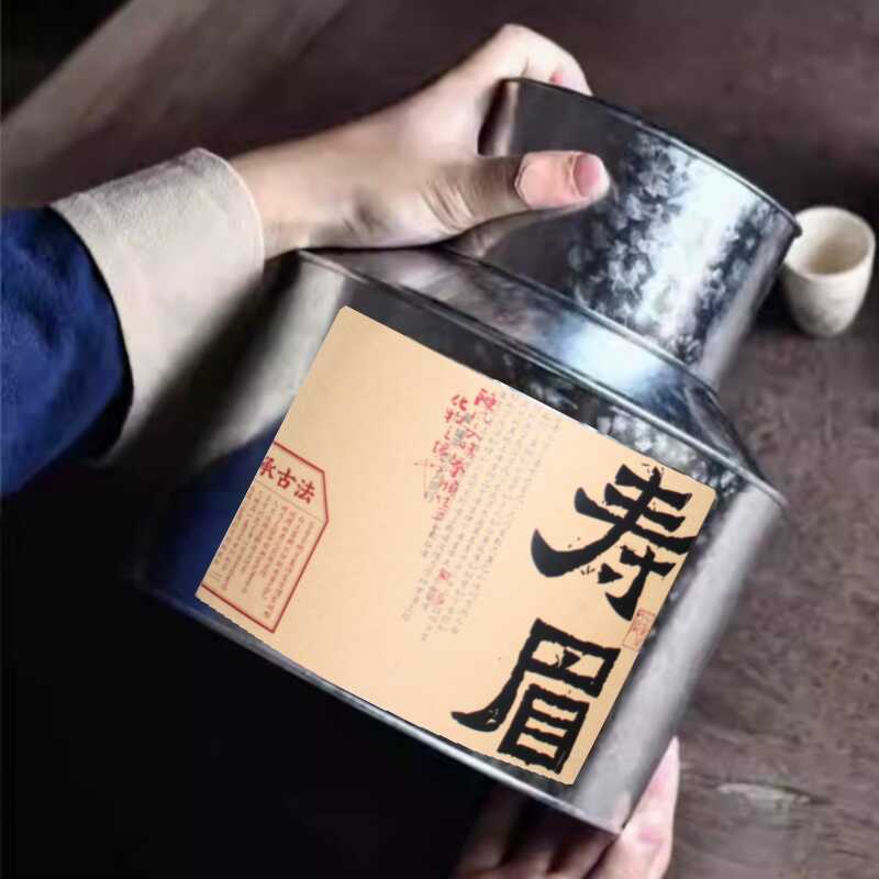 福鼎白茶老白茶 昭明 2014 特級ギフトボックス 本格派高山荒野太母山春