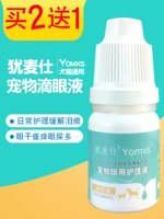 Yomxs Cat and Dog Care Капля глазные капли глазных капель, чтобы чистить, чем медвежь