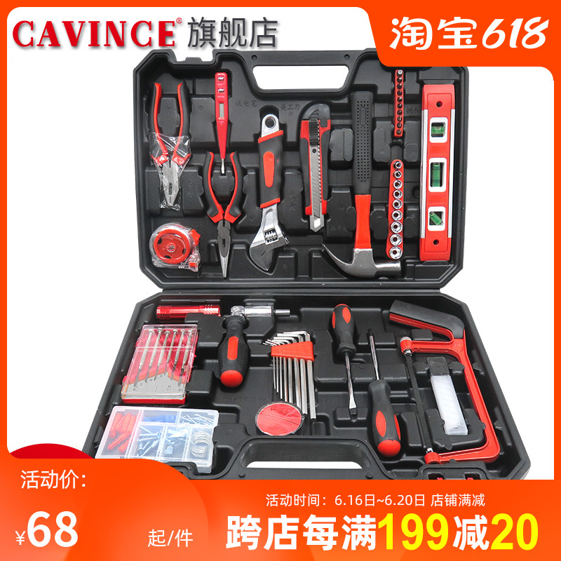 CAVince toolbox set household multifunctional household daily electrician special hardware tools universal set