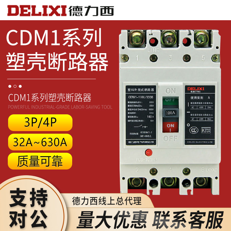 Dresy plastic shell empty open circuit breaker CDM1-3300 4300-63100125225400630 A