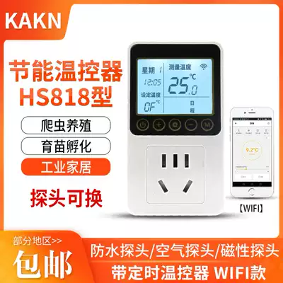 KAKN microcomputer intelligent thermostat with timing thermostat pet heating fish tank mobile phone WiFi remote control