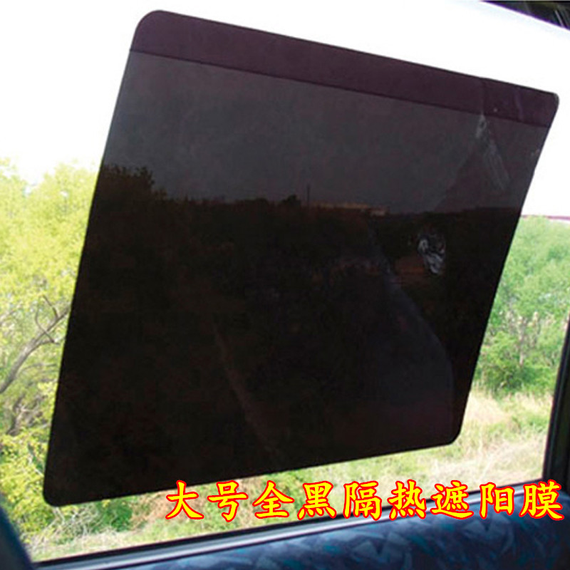 Automotive shade tape film side window sun - proof sun - shade patch side shade shade block window