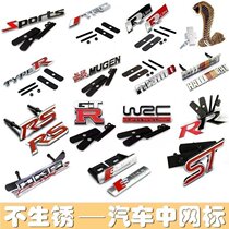 Metal car sticker car net modification decoration label 3D three-dimensional car sticker sports RS