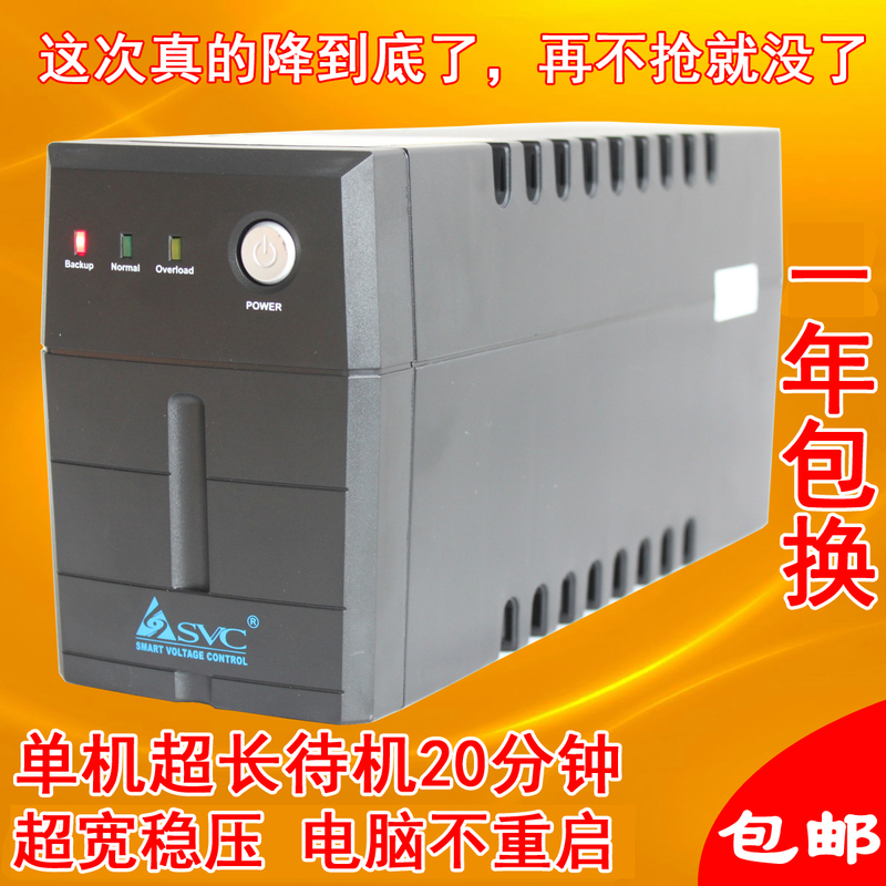 Svc Ups Uninterruptible Power Supply V625 Voltage Stabilizer 360W Three-Year Warranty for Computers 20 Minutes