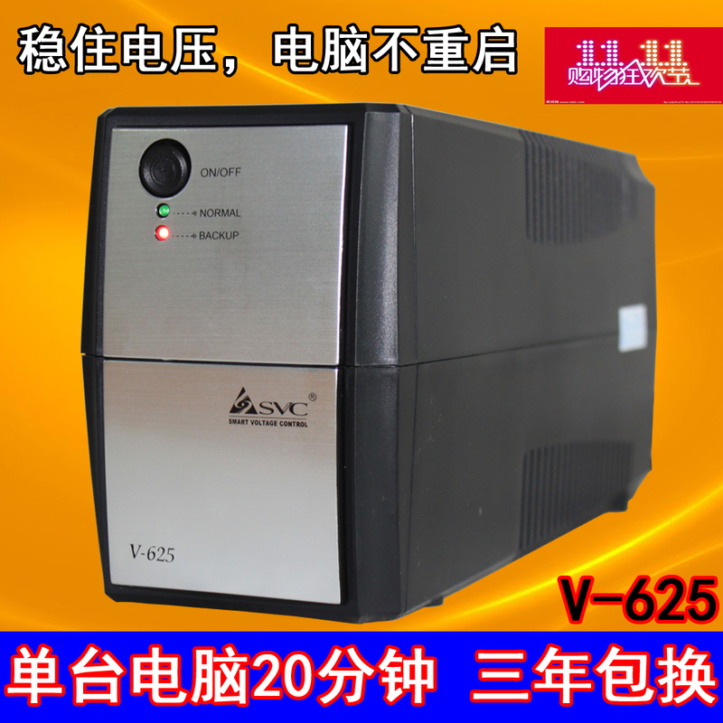 Svc Ups Uninterruptible Power Supply V625 Ultra-Stable Voltage Regulator for Single Computer, 20 Minutes Without Restart, 360W Automatic Power-On