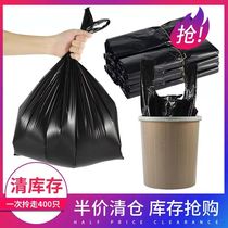 Black garbage bag Home Large number portable cashier bag Thickened Vest Latrash Plastic Bag bag set to be made