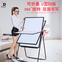 U-shaped whiteboard folding office a little white portable stand-type writing board blackboard double-sided magnetic childrens drawing board
