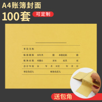 Account book cover a4 accounting voucher cover financial accounting statement cover book account book account page cover cover account skin