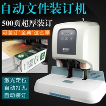 Button operation Electric automatic financial binding machine can play 500 pages thick file hot melt riveting pipe binding machine