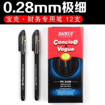Baoke gel pen 0 28mm special signature pen office finance special PC-2438 student exam water pen