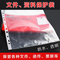 Document storage bag 11-hole protective bag A4 fast Labor clip punching bag plastic transparent waterproof loose-leaf information bag