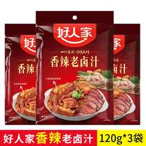 (120g*3 bags)Good family spicy old marinade marinade package Marinade seasoning base brine egg concentrated brine