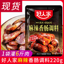 Good peoples spicy sausage seasonings 220g Sichuan Tete spicy wide flavor of green Sichuan pepperoni spiced sausage stock spot