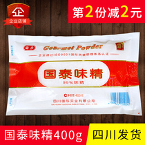 Guosha 99 Cathay Pacific MSG 400g Sichuan Catering High Fresh Chicken Taste Fine Crystal Condiment 