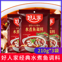 Good people boiled fish seasoning 210g Classic 2000 boiled live fish Sichuan household spicy boiled fish base material
