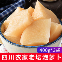 Laotan pickled radish 400g * 3 bags of old duck soup raw material stew soak sour radish Sichuan Leshan Xinquan Pickles