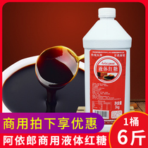 Ayiro liquid red syrup 3kg brown sugar water sauce ice powder glutinous rice cake special ingredients concentrated catering commercial