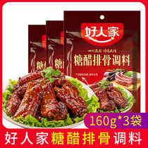 Good people Sugar Vinegar Ribs Seasoning 160g Seasoning Sauce Sichuan Sugar Vinegar Ridged Sichuan Vegetable Seasoned Base Stock Commercial