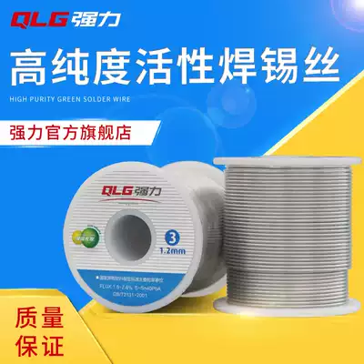 Strong No. 3 40 degree solder wire 0 8-2 3mm 900g large coil soldering iron welding machine soldering tin wire