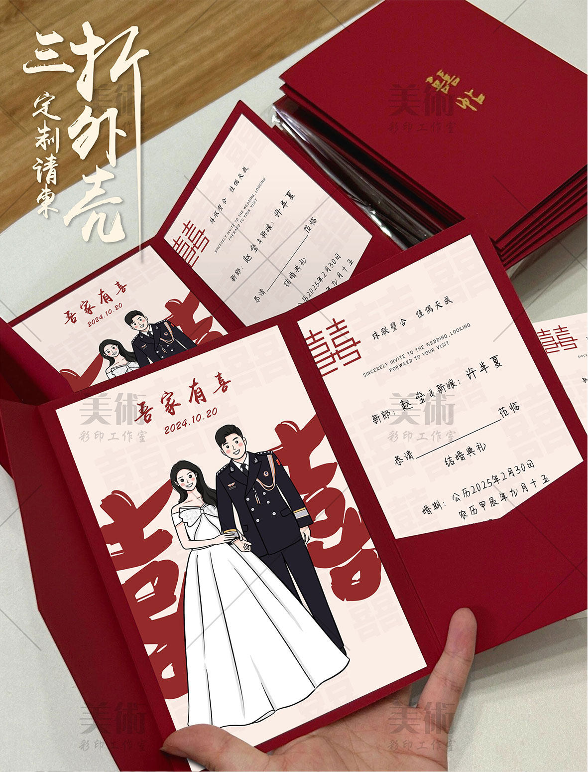 小红书结婚请帖三折中国风约大气创意邀请函婚礼请柬喜-阿里巴巴