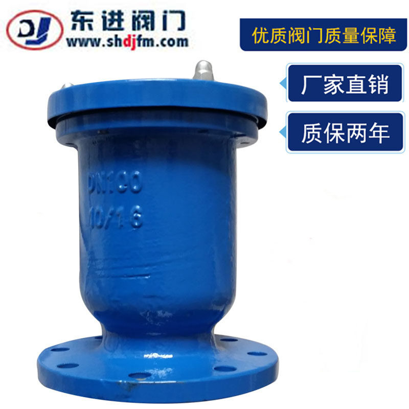 Dongjin valve automatic exhaust valve flange single port quick exhaust valve P41X quick exhaust valve DN25-300