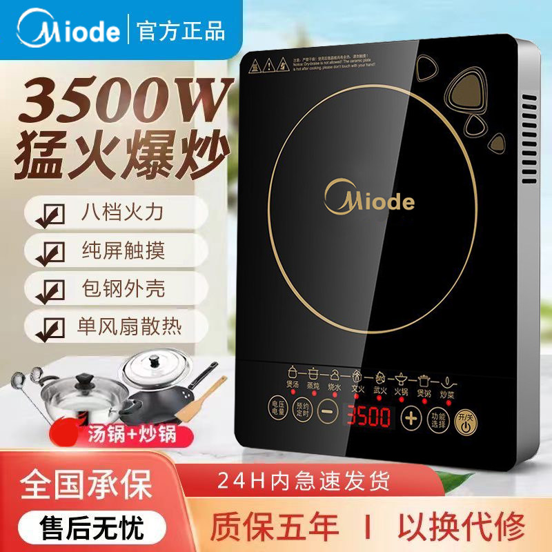 Miode/Бытовая индукционная плита США мощностью 3500 Вт для жарки и отваривания, встроенная энергосберегающая плита для приготовления горячих блюд большой мощности