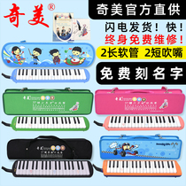 Chimei Harmonica Organ 32 Clé 37 Étudiants clés colostomie pour enfants Harmonica Blow Pipe Accessoires Small Genius Teaching