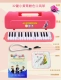Chimei 32 Key Pink Little Yellow Falbler Hard Plastic Box Full Set Set