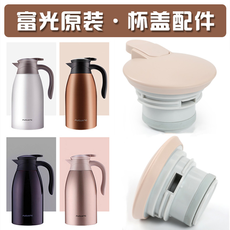 Rich Light Heartle Stainless Steel Insulated Pot Lid WFZ2000/24/6020 Hot Water Kettle Cup Lid plastic accessories