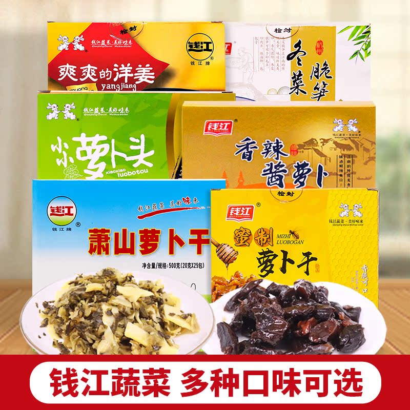 Qianjiang honey made dried radish sweet crisp radish head breakfast pickles Xiaoshan dried radish Hangzhou specialty pickles