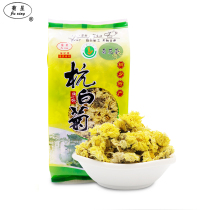 Chrysanthemum Hangbai chrysanthemum 50g bagged chrysanthemum flower flowers and plants tea new flowers Tongxiang origin specialty