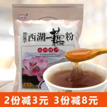 Wanshilong Osmanthus lotus seed West Lake lotus root powder Hangzhou specialty instant drinking meal nutrition breakfast lotus root powder 350g
