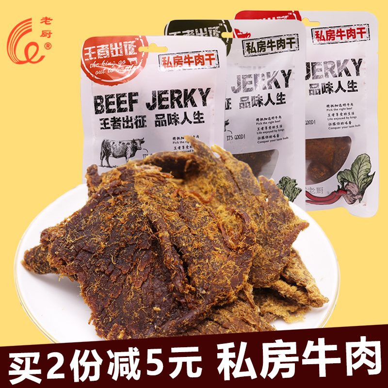 Old Cuisine Beef Dry Snack Specialite Hangzhou Snack Gourmet Hands Ripping Meat Dry Private Room Beef Ready-to-eat Cooked Food 40g * 3