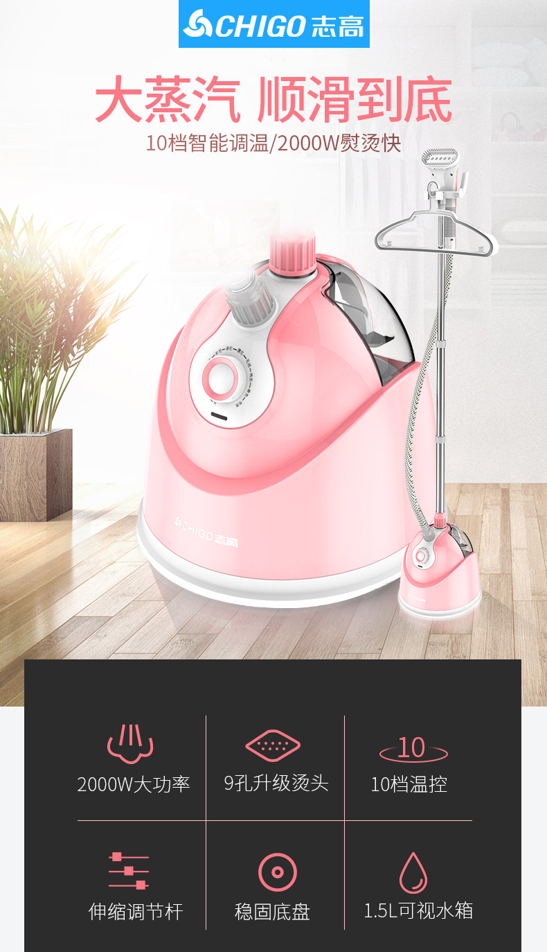 志高 家用立式挂烫机 ZD-268 2000W大功率 天猫优惠券折后￥89包邮（￥159-70）2色可选